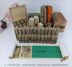 桂东春画全集之金瓶梅绘画24手卷